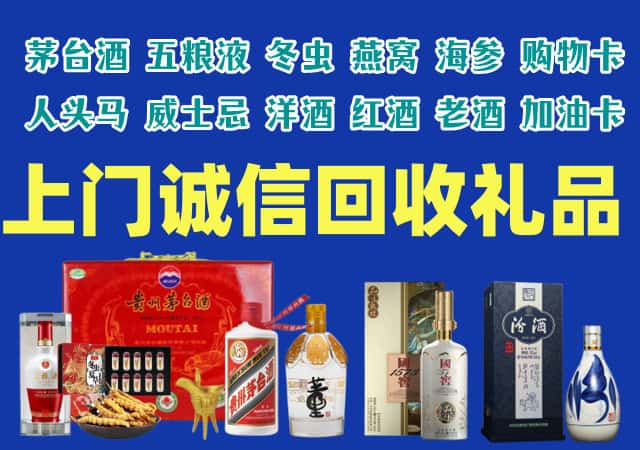 昌都洛隆县烟酒回收店