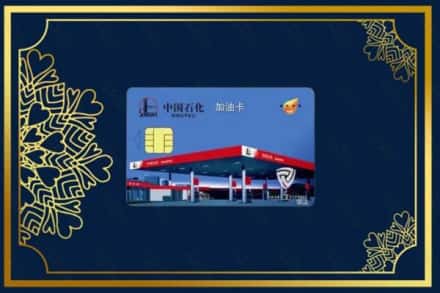 昌都洛隆县回收加油卡