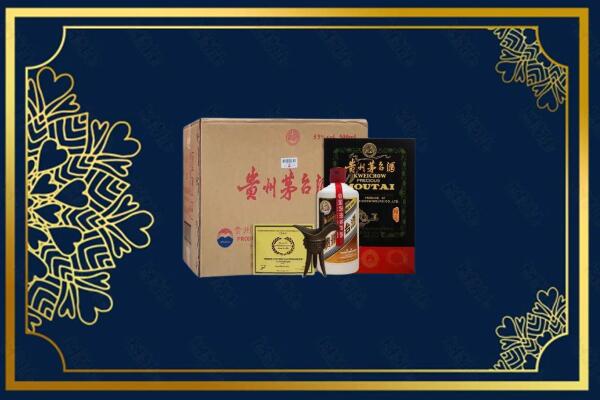 昌都洛隆县回收贵宾特制茅台酒