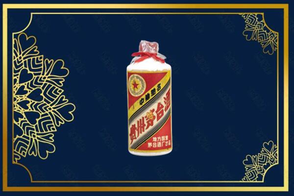 昌都洛隆县回收五星茅台酒