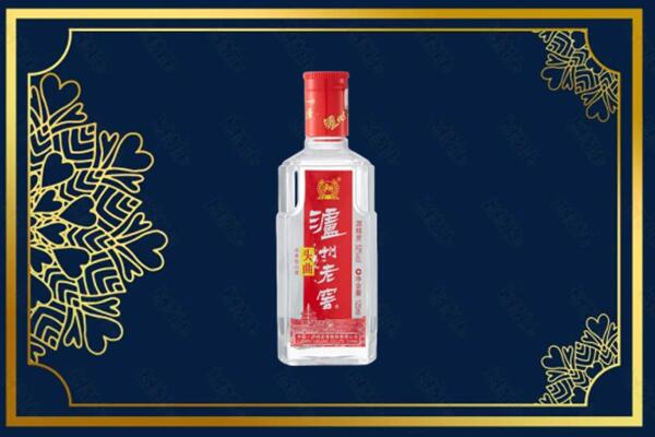 昌都洛隆县回收泸州老窖