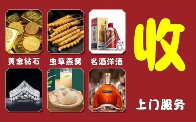 昌都洛隆县烟酒回收公司