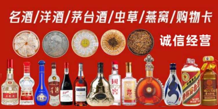 昌都洛隆县回收烟酒